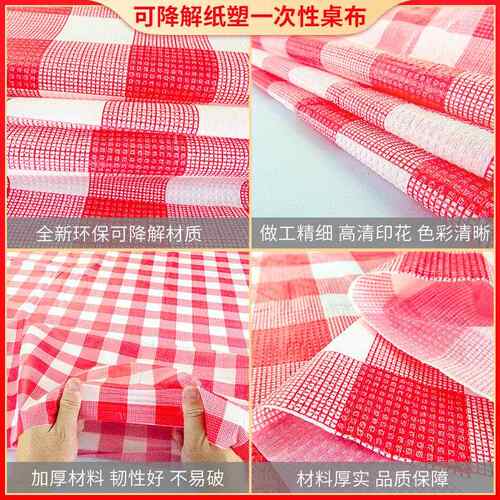 100张商用一次性桌布台布红格子方圆桌可用饭店酒店特厚塑料防水