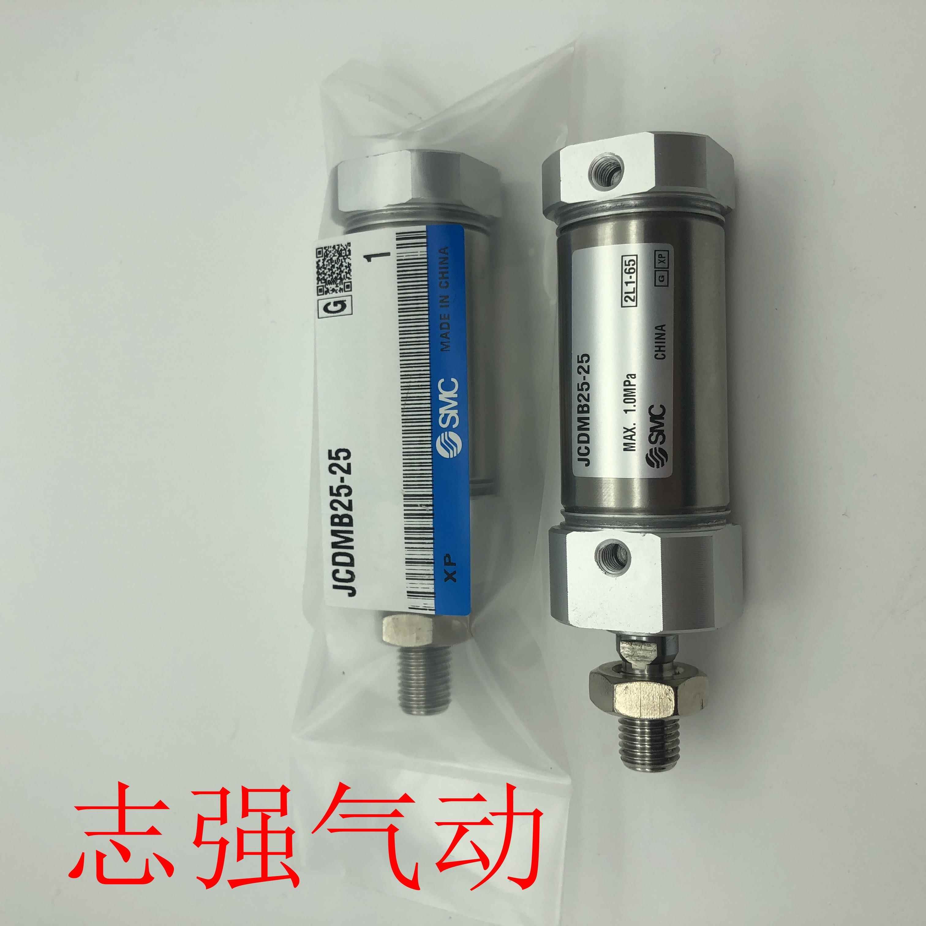 气缸JCMB25/JCDMB25-100 105 110 115 120 125 130 F