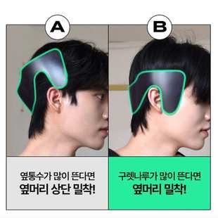 头发服帖压鬓角服帖夹压烫板两侧防翘男士短头发造型固定神器