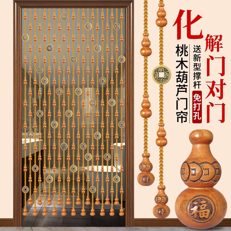 门对门五帝铜钱门帘水晶隔断挂帘屏风化妆室玄关遮挡桃木葫芦珠帘