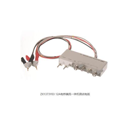 致新ZX1373Y0112A电桥偏流一体机测试夹具ZX1085Y03SMD测试线