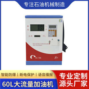 车载加油机40L长稳版 60L大流量加油机 汽油柴油专用小型加油泵