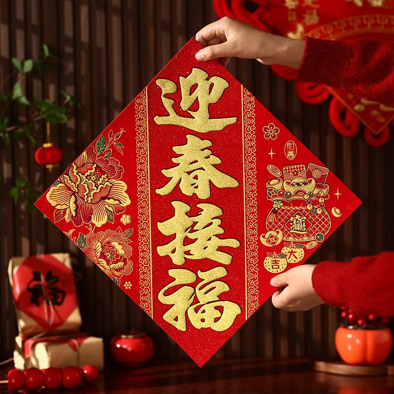 福字装饰绒布大门金字门贴贴福字