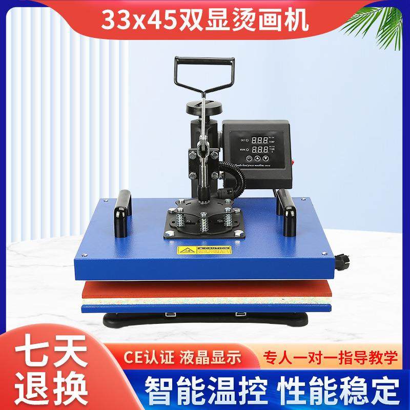 *45双显组合机热转印机器 摇头烫画机 T恤印花小型烫钻机烫标机,办公设备/耗材/相关服务,喷墨打印机,淘宝优惠券,粉丝福利购,淘宝优惠卷