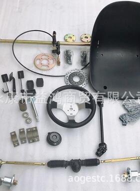 168CC四轮卡丁车配件改装F1漂移前后悬挂前转向后轴碟刹总成坐椅