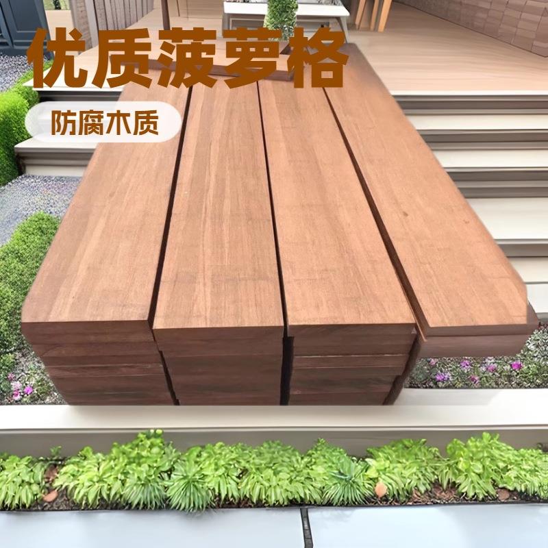 红花梨木料原木板材桌子异形台面楼梯踏步板木方雕刻实木隔板