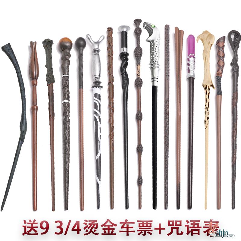 哈利波特魔杖周边电影原厂金属芯魔法棒赫敏邓布利送车票和咒语表