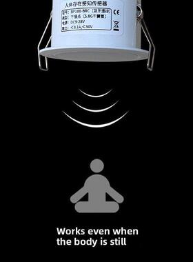 干接点人体存在感应开关楼道嵌入式智能微波毫米波雷达感应传感器