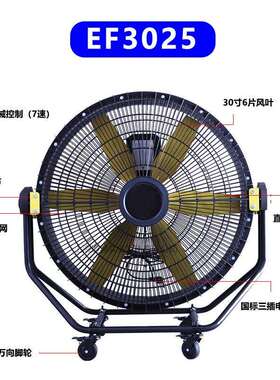 雷豹EF3025多角度调节大风扇工厂车间网吧移动大风机通风降温设备