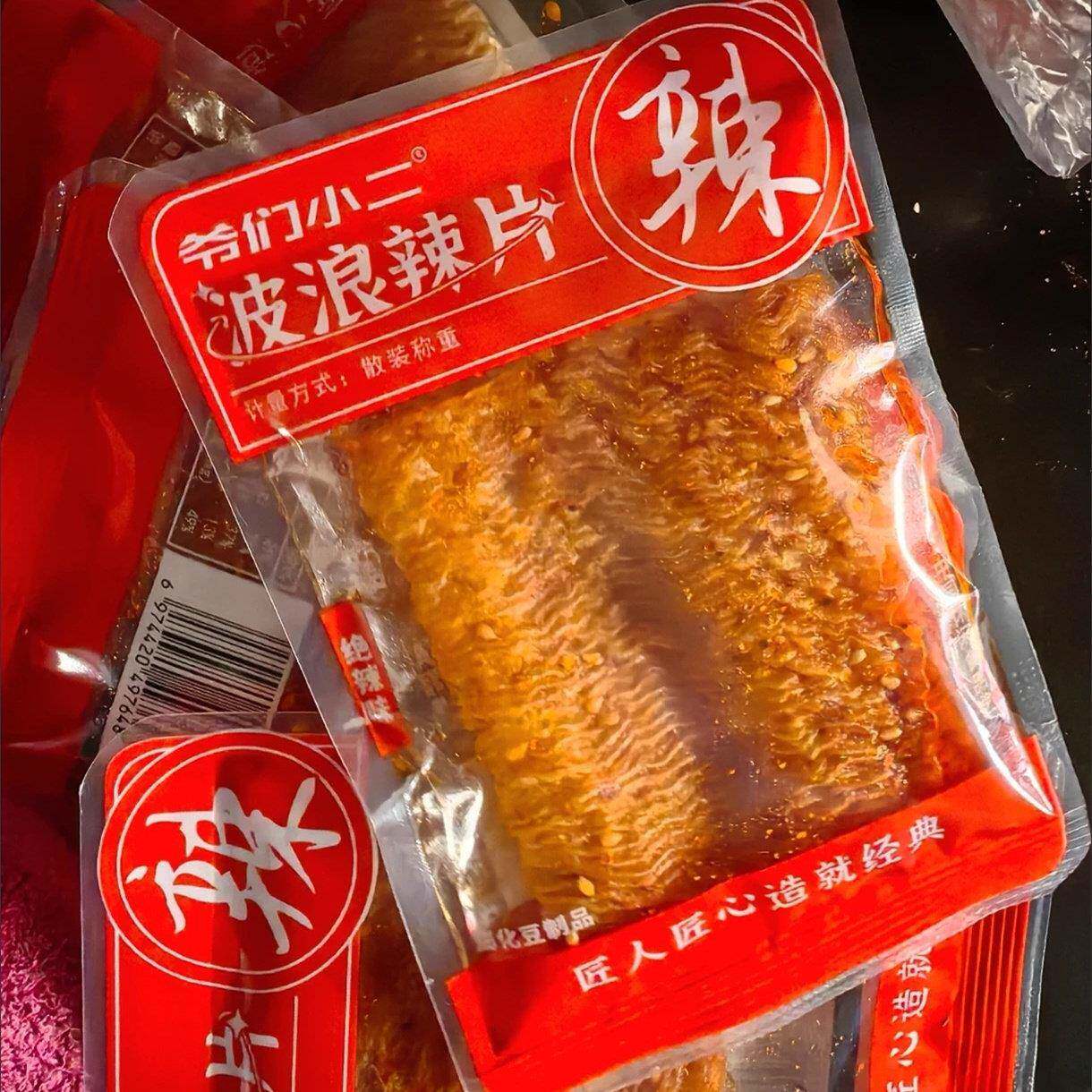 新湖南特产波浪豆筋辣片豆皮麻辣小包装辣条儿时怀旧解馋小零食年