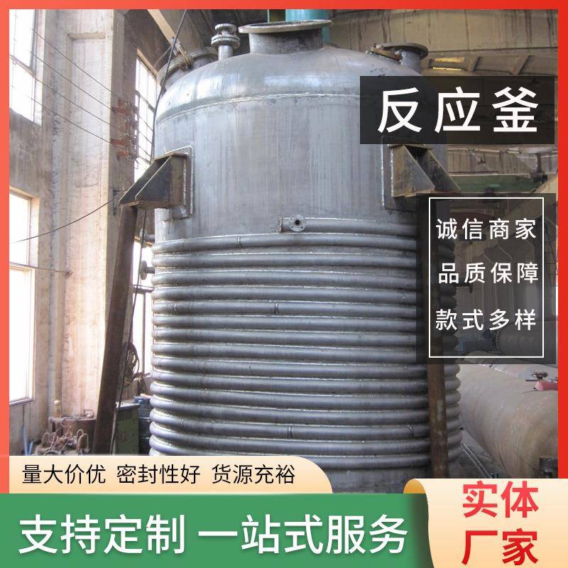 加工不锈钢高温磁力搅拌内件抛光外半管反应釜化工医药搪瓷反应釜