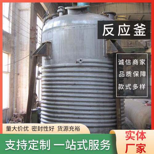 加工不锈钢高温磁力搅拌内件抛光外半管反应釜化工医药搪瓷反应釜