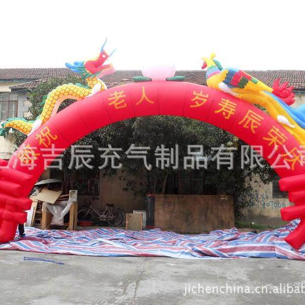 喜庆充气拱门气模/双龙拱门/价格/厂家/生产/加工定制/