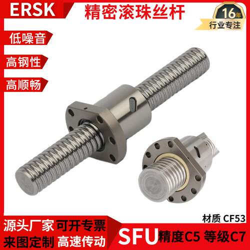 法兰型SFU系列 高速传动轴 腰型 滚珠丝杠螺母 高精密机床丝杆