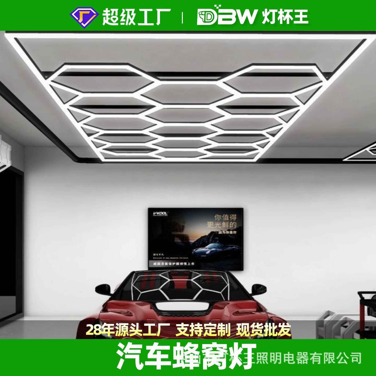 铝材蜂窝灯led跨境健身房理发店工位灯拼接六角灯防水洗车灯