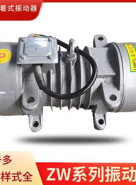 ZW平板附着式混凝土振动器混凝土振捣器震动机建筑混土振捣器