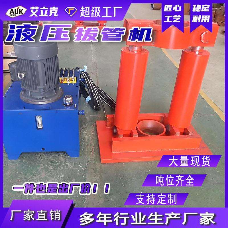 轻便式起拔钻孔机水井钻机配套拔管机钻孔护璧套管起拔管机