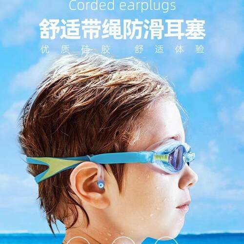 挂绳游泳耳塞防掉水专业游泳耳塞带绳捆绑泳镜游泳装备防呛水鼻夹