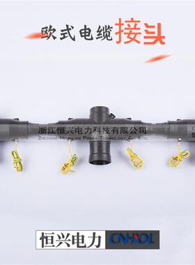 恒兴电力35KV母线连接器（630A-1250A）疲敝型十字接头顶扩连接器