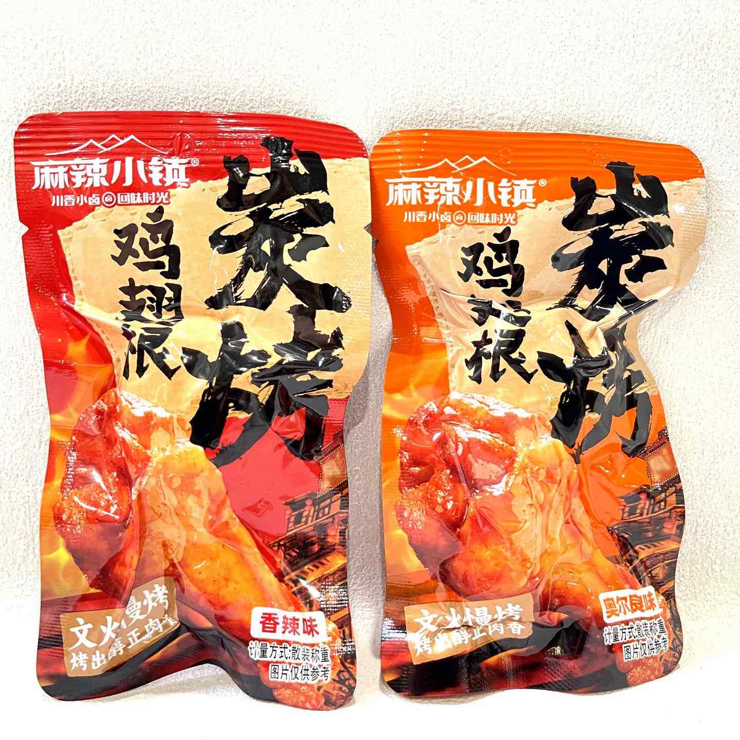 麻辣小镇炭烧鸡翅根奥尔良味香辣味小鸡腿追剧解馋休闲零食小吃