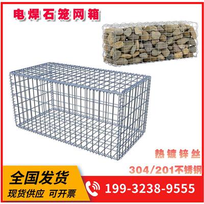 电焊景观石笼网园林民宿装饰后热镀锌钢筋石笼网不锈钢装石头笼子