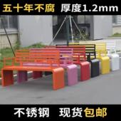 不锈钢公园椅户外公园广场学校长凳社长条凳商场休闲靠背座椅室外