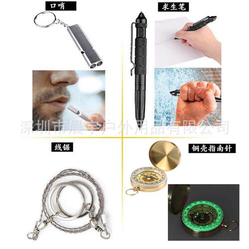 户外旅行野营多功能EDC装备应急工具套装野外探险急救盒camp用品