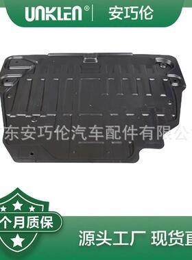 适用路虎揽胜极光发动机下护板LR104028LR088866LR066112