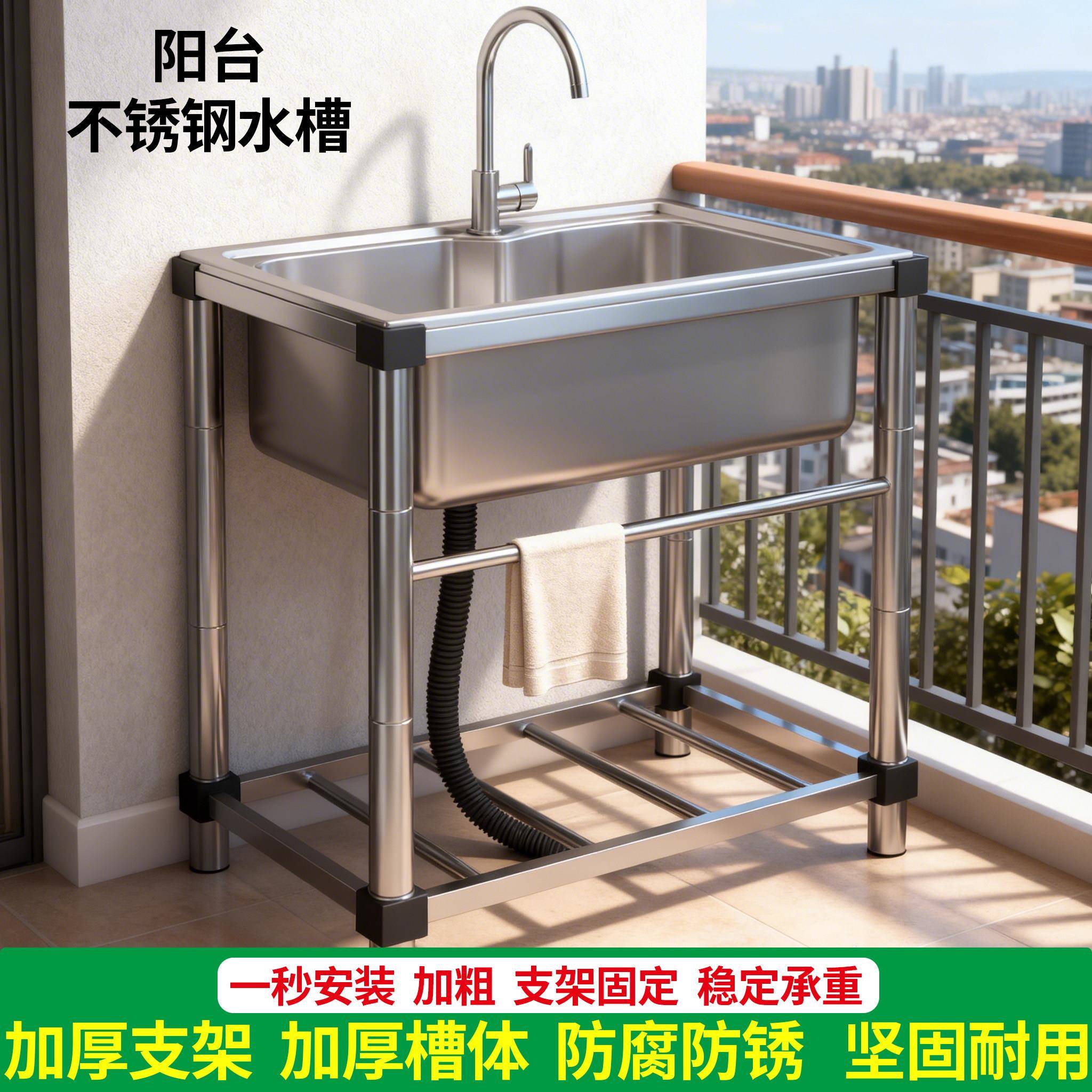 阳台304不锈钢水槽洗手盆水池洗手池台盆小尺寸一体式简易支架