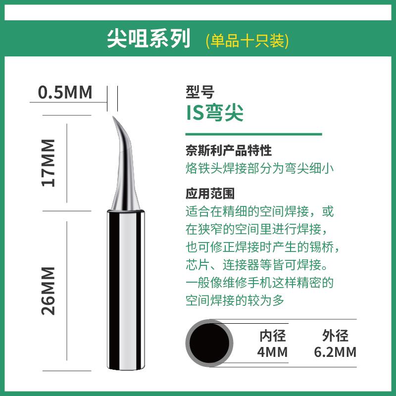 奈斯利900M通用无铅烙铁头K刀口咀B圆特尖嘴936内热式恒温电洛铁