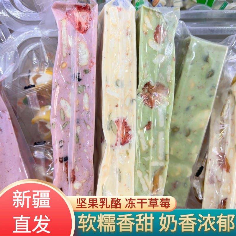 牛轧夹心奶酥坚果奶酪棒千层奶皮冻干草莓夹心雪花酥牛轧糖长条果