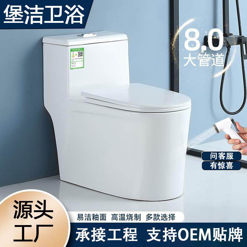 马桶坐便器家用酒店公寓工程陶瓷卫生间超大防臭节水超炫虹吸式