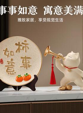 柿柿事事如意柿子摆件新中式家居客厅桌面电视柜装饰乔迁新居礼物