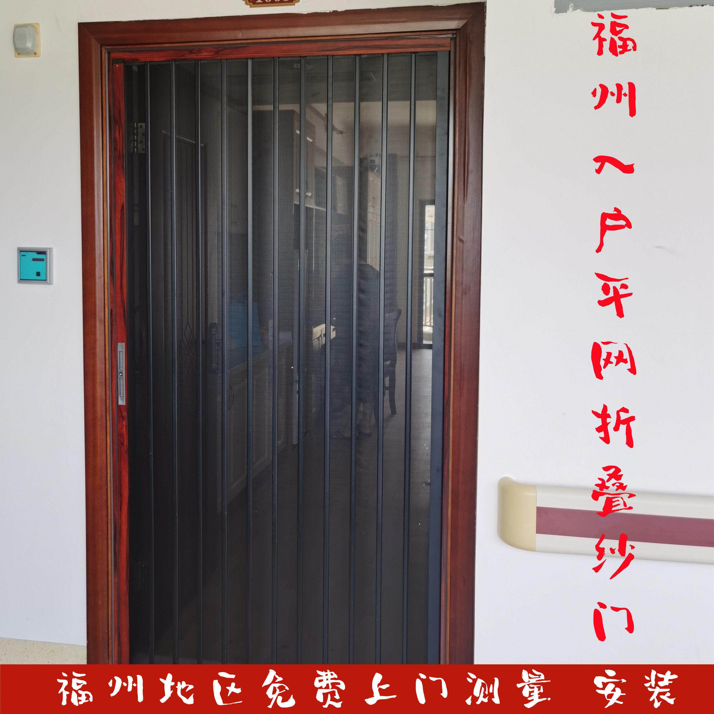 福州隐形金刚网折叠纱门防盗防蚊防鼠纱窗风琴式铝合金推拉纱窗门
