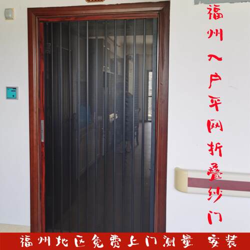 福州隐形金刚网折叠纱门防盗防蚊防鼠纱窗风琴式铝合金推拉纱窗门