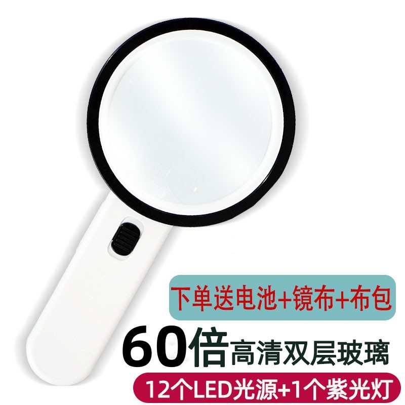 60倍手持式放大镜老人高清看手机阅读报纸1000带灯100高倍率50