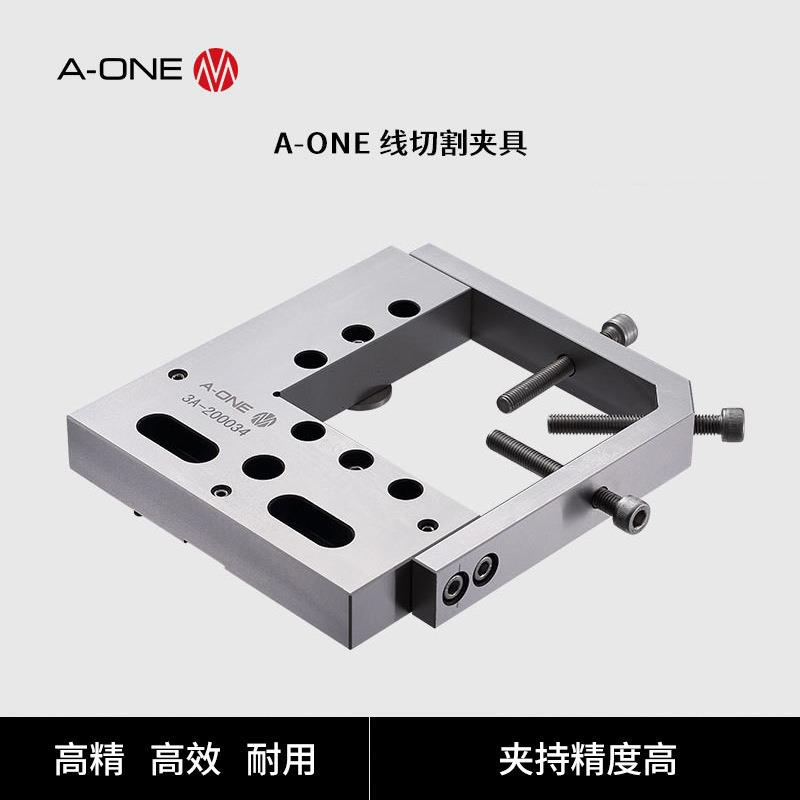 A-ONE线切割圆形夹紧扣件 EDM电火花线切割机床工件用精密夹具