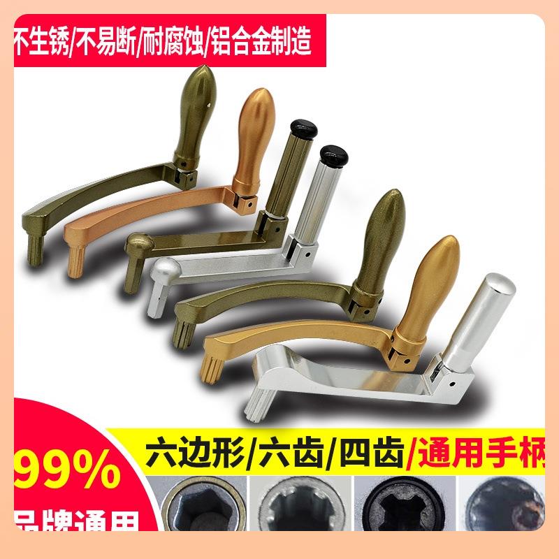 ⇜升降晾衣架摇把手摇器摇手阳台晾衣杆晒摇杆六角四齿把柄通用