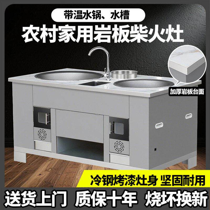 高端岩板柴火灶农村家用烧木柴无烟省柴铁锅炖双灶大锅台2025新款