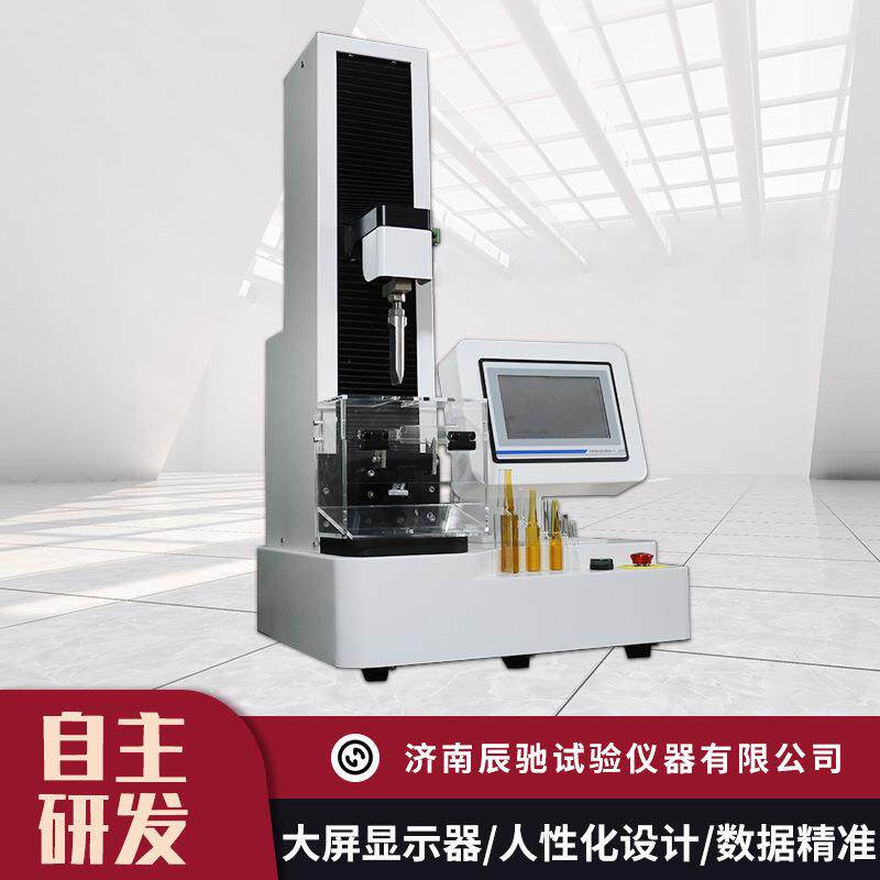 MED-ZD安瓿瓶折断力测试仪厂家供应药用玻璃容器安瓿瓶颈折力检测