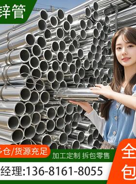 镀锌钢管6米镀锌管圆管热浸镀锌消防管道100DN50消防管25友发20水