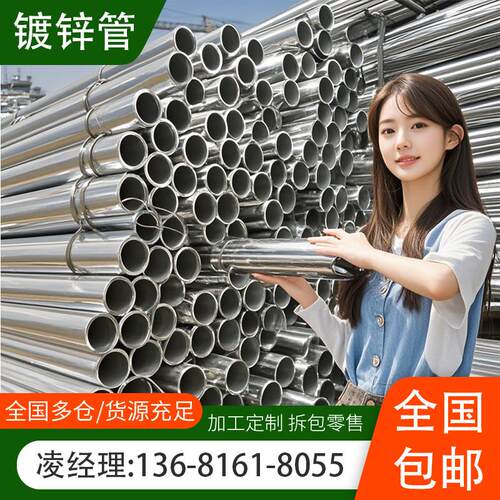 镀锌钢管6米镀锌管圆管热浸镀锌消防管道100DN50消防管25友发20水