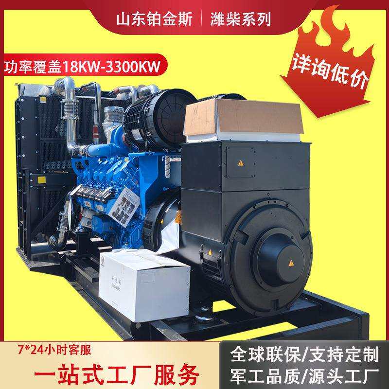 潍柴1500千瓦发电机组全功率大功率化工厂煤矿专用专业发电机组