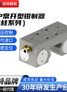 CP气压常开型导轨滚柱钳制器冲床零件配件滑块替代zimmer匹配