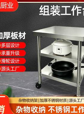 跨境不锈钢移动式台加厚带轮子双层三层多层操作台桌