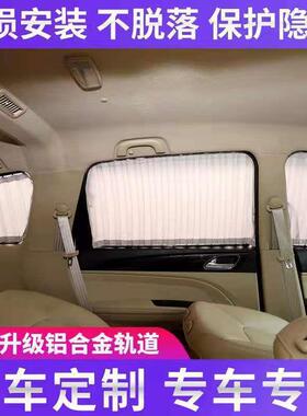 别克GL8专GAO汽车窗阳务帘遮阳帘遮档用侧窗隔热商车内饰装饰