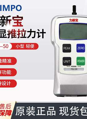 力新宝SHIMPO数显推拉力计数字测力计FGJ-125102050