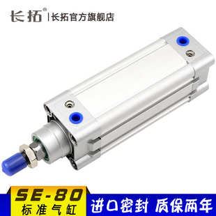 SE80x25x32x50x75x100x125x150亚德客型SE系列标准气缸