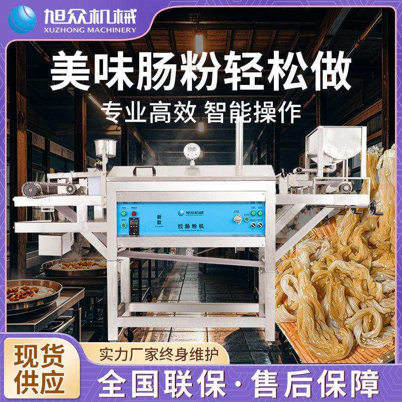 新款广式肠粉泡沫箱肠粉全自动商用摆摊多功能小型猪肠粉商用机器