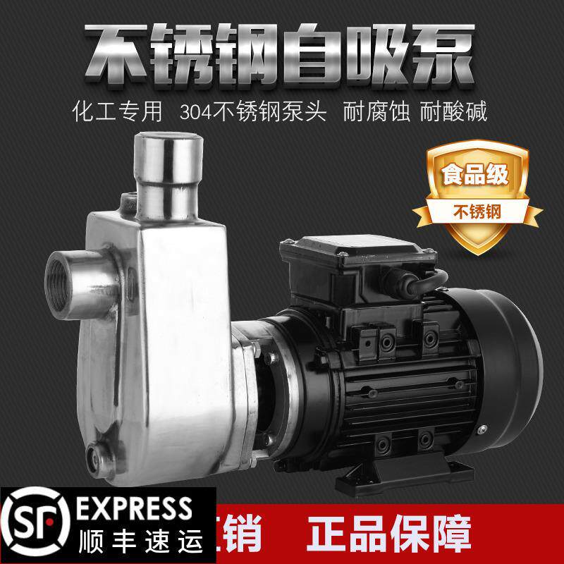 304凯霸WBZ不锈钢自吸泵耐腐蚀耐高温离心泵防爆耐酸碱抽酒垒德株